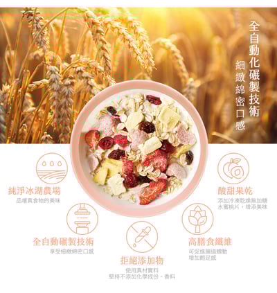 【米森】水蜜桃草莓麥片(300g/盒)3