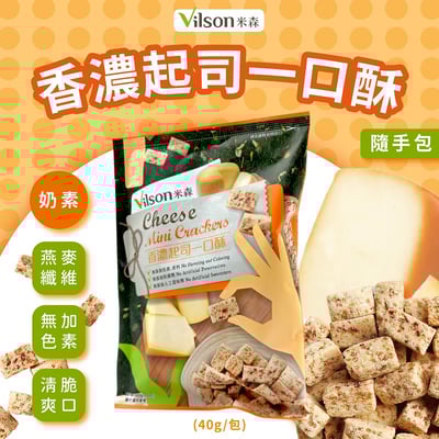 【米森】一口酥/芝麻餅 隨手包6