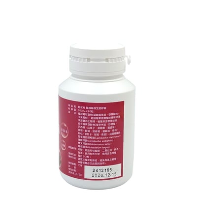 【野菜村】蔓越莓益生菌 60粒3