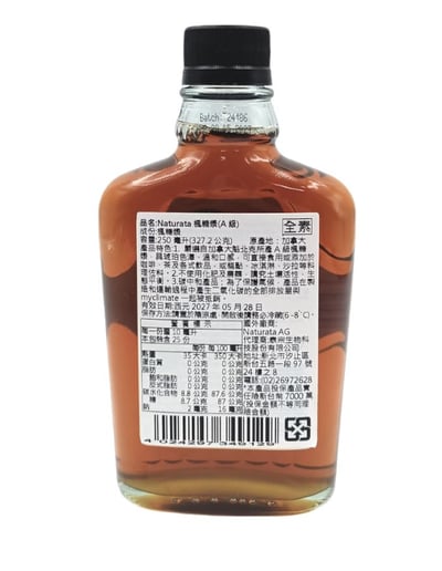 【Naturata】A級楓糖漿 250g2