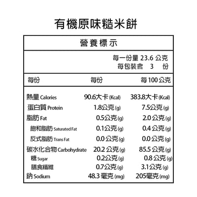 【里仁 】有機原味糙米餅 71g5