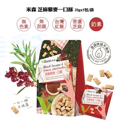 【米森】芝麻藜麥一口酥(20gx5包/袋)2