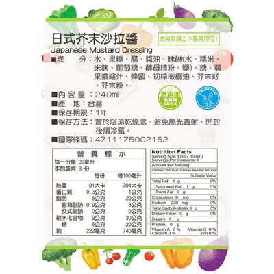 【味榮】和風醬265g4