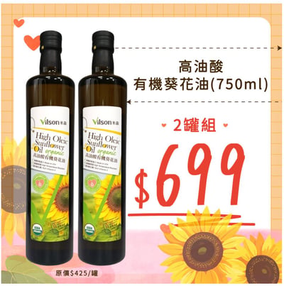 【米森】高油酸有機葵花油 (750ml)1