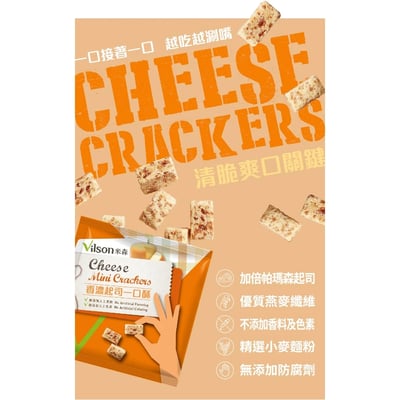 【米森】一口酥/芝麻餅 隨手包3