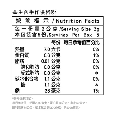 【米森】益生菌手作優格粉(2gx5包/盒)3