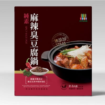 【毓秀私房醬】麻辣臭豆腐(純素)2~3人1