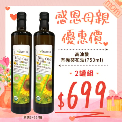 【米森】高油酸有機葵花油 (750ml)3