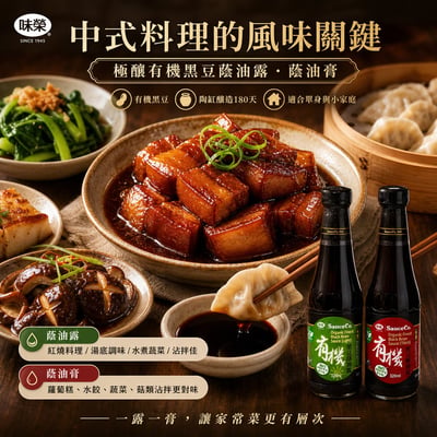 【味榮】純釀黑豆蔭油油膏420ml4