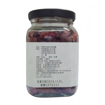 【米發發】有機甜酒釀300g5
