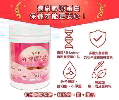 【野菜村】魚膠原蛋白200g2