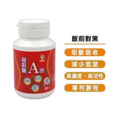 【輕妍堂】A+B錠 特惠組(各1瓶)2