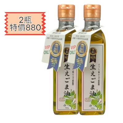 【榮鑫 】*1+1*晟雙-生籽初榨冷壓純天然紫蘇油180ml2