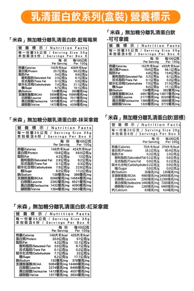 【米森】無加糖分離乳清蛋白飲(盒)7