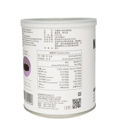 【自然時記】生機果乾禮盒(無籽大葡萄乾+蔓越莓+堅果)5