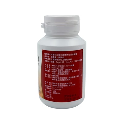 【野菜村】白腎豆萃取精華EX PLUS 90顆4