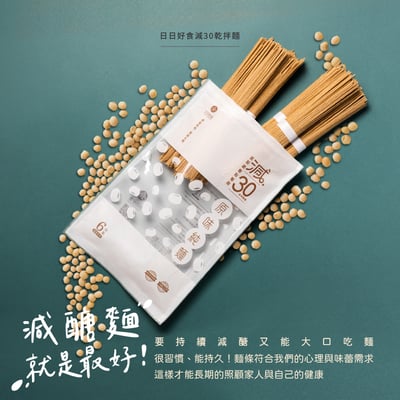 【日日好食】好控麵原味純麵-1包/6人份3