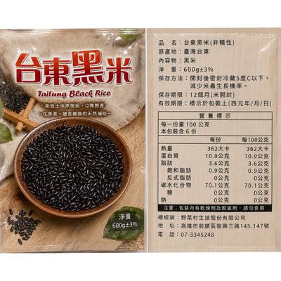 【野菜村】台東黑米600g (非糯性)5