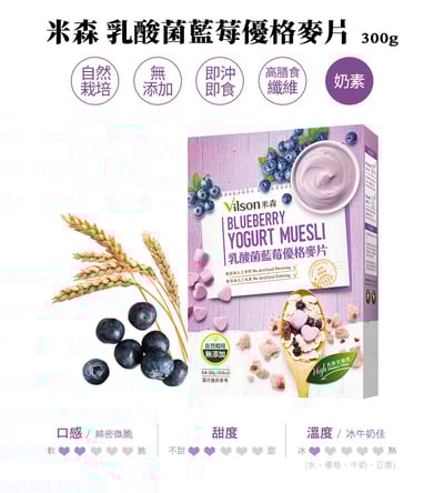 【米森】乳酸菌優格麥片300g7