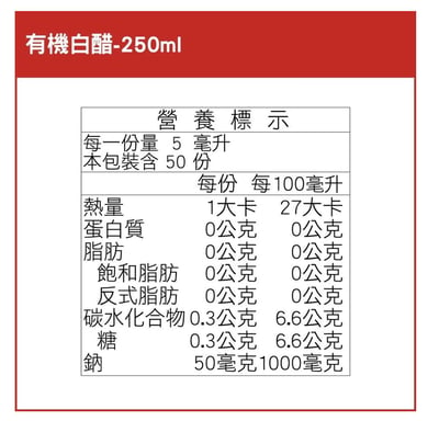 【味榮】有機白醋+糙米醋 250ml4