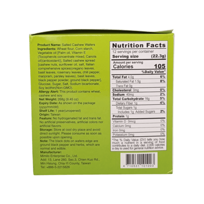 【里仁】腰果鹹醬夾心酥 268g4