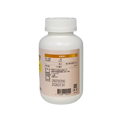 【野菜村】維他命C1000口含錠 X60粒3