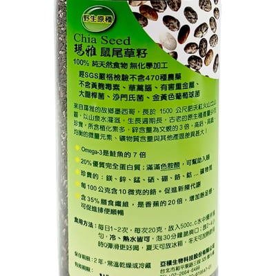 【亞積】瑪雅野生原種鼠尾草籽430g3