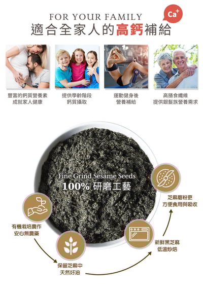 【米森】有機純黑芝麻粉(350g/罐)3