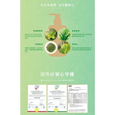【茶寶】茶樹綠茶茶籽沐浴露 350ml NT$ 350 NT$ 2984