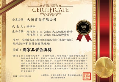 【Vita-Codes】大豆胜肽群精華450g4