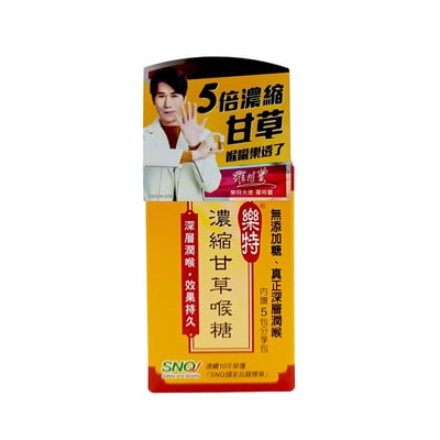 【宜果】樂特-濃縮甘草喉糖16g1