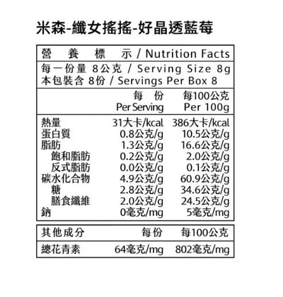 【米森】纖女搖搖系列13