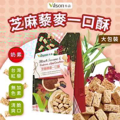 【米森】芝麻藜麥一口酥(20gx5包/袋)1