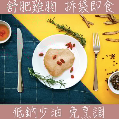 【鮮食拼圖】*限超取*20入舒肥雞胸肉(4種口味隨機)*下單後3-5天寄出*1