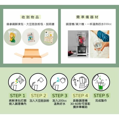 【V.G BOOM】綠拿鐵鮮凍包－綠拿鐵／莓果綠拿鐵5