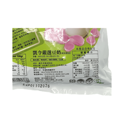 【凱令】嚴選豆奶/卡夫茶/豆奶咖啡 全素3