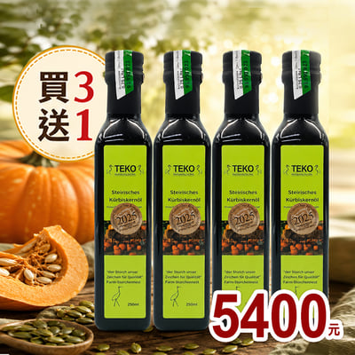 【TEKO】南瓜籽油 250ml1