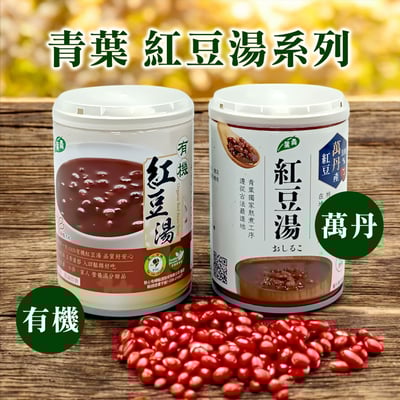 【青葉】紅豆湯250g2
