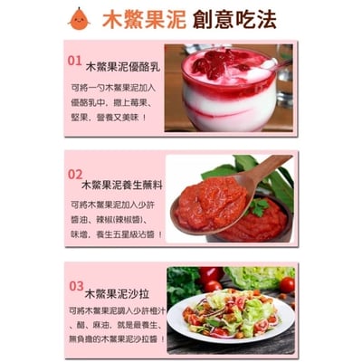 【亞積】木可斯木鱉果純果泥280g4