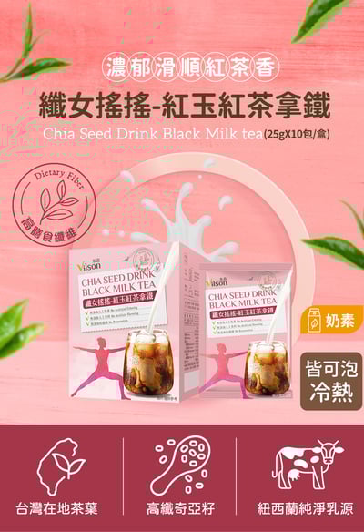 【米森】纖女搖搖拿鐵系列(25gx10包/盒)5