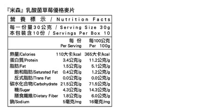 【米森】乳酸菌優格麥片300g9