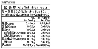 【米森】澳洲天然湖鹽(300g/罐)4