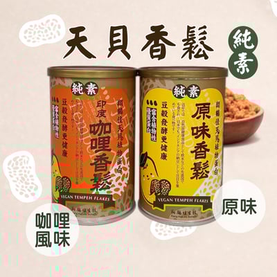 【翔鶴佳】天貝香鬆(原味) 350g1