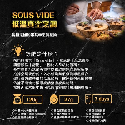 【鮮食拼圖】*限宅配*20入舒肥雞胸肉含運費(口味請備註)3