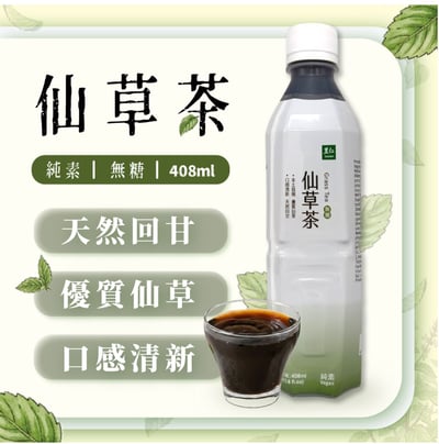 【里仁】仙草茶(無加糖) 408ml1