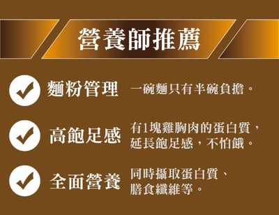 【日日好食 X 大呷麵本家】高纖膳控 麵線(3份/包)／好控麵 直麵(3份/包)7