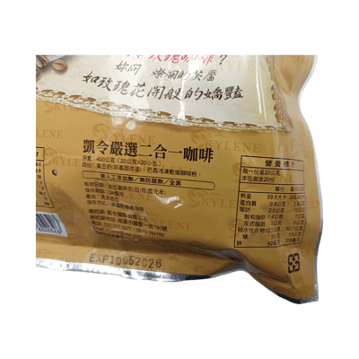 【凱令】嚴選豆奶/卡夫茶/豆奶咖啡 全素7