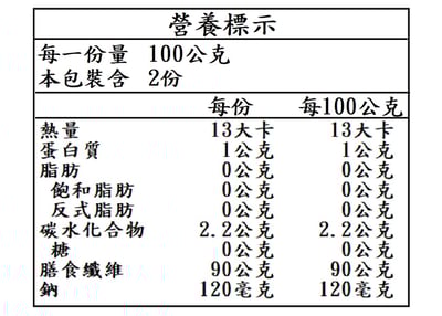 【野菜村】洋車前子殼(纖維粉) 200g3