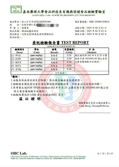 【安心牛手作坊】精油碗盤洗滌液700ml7