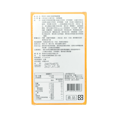 【野菜村】金盞花葉黃素酯膠囊(30粒) **3盒特價組**2